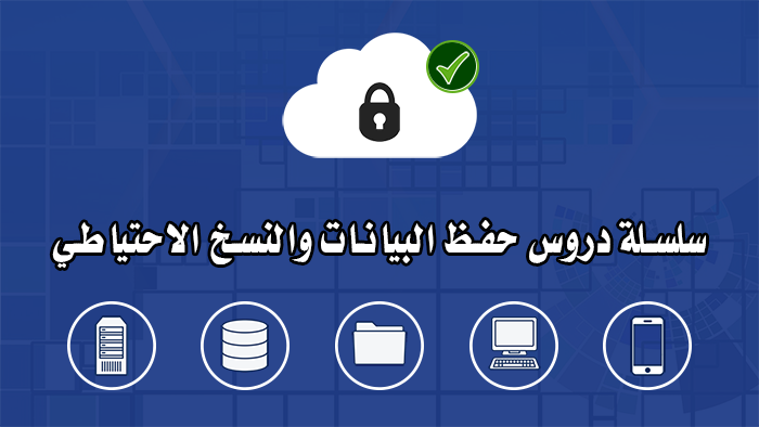 Acronis Data saving and backup
