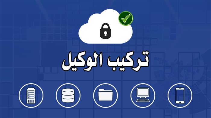 How to install Acronis cloud backup agent